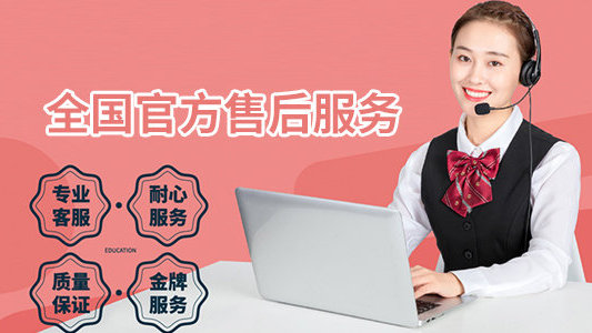 高仪智能马桶官方客服售后维修服务电话